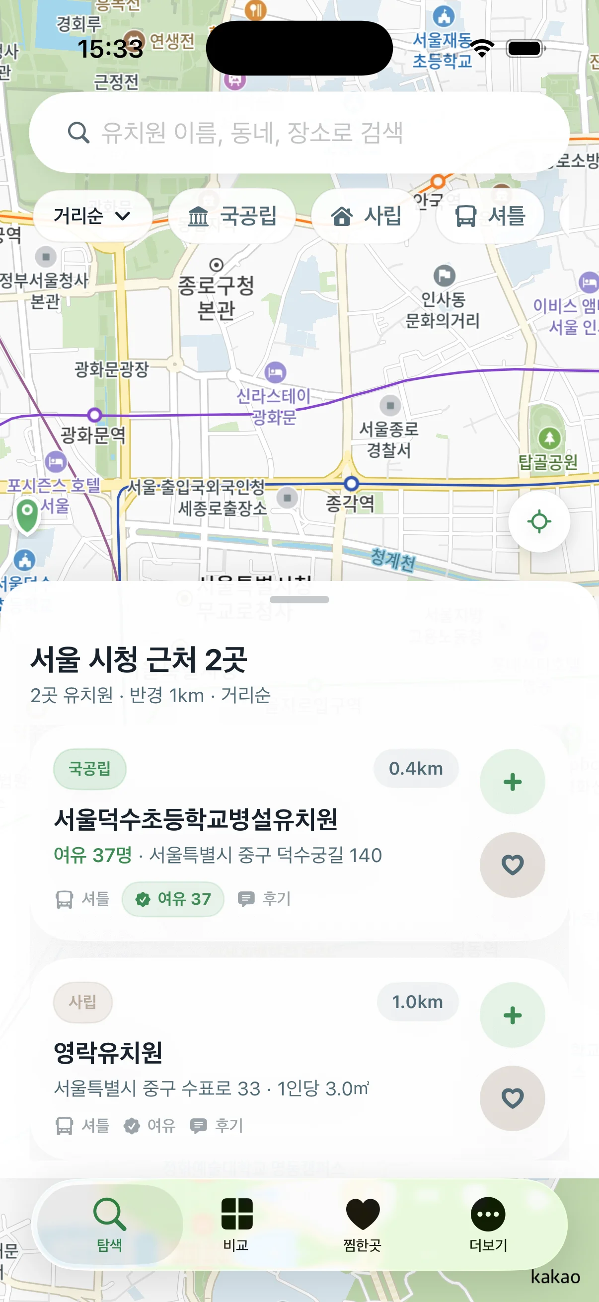 유치원 검색 화면